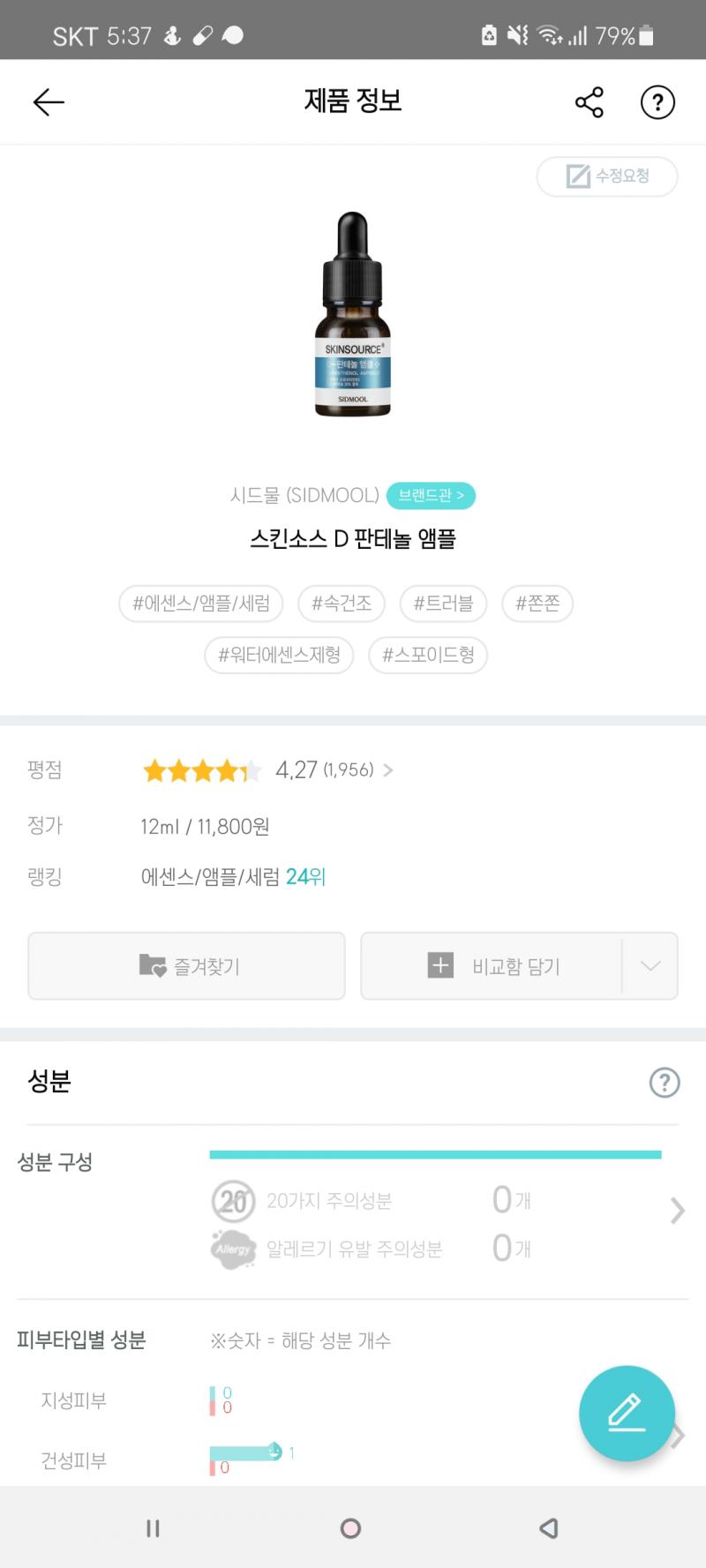 앰플이 문제가 아니라 기름종이로 다 흡수시키는거랑 각질제거가 우선일 거 같음 기름종이부터 사슈... 그걸로 기름 흡수만 시켜도 엥간하면 2일 안