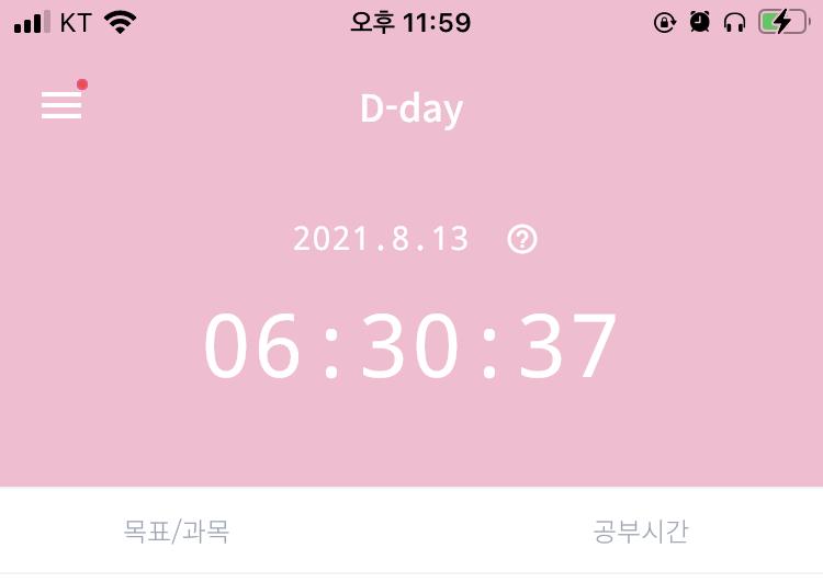 자 일단 공인!! 오늘의 반만큼이라도 평소에도 열심히 했으면 좋겠음