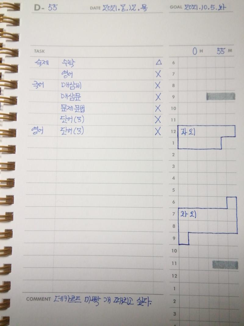 [ 11 ], [ 12 ] 어제 깜빡하고 못 올린 거 같이 올릴게. 이런 날이 꽤 많을 것 같아.