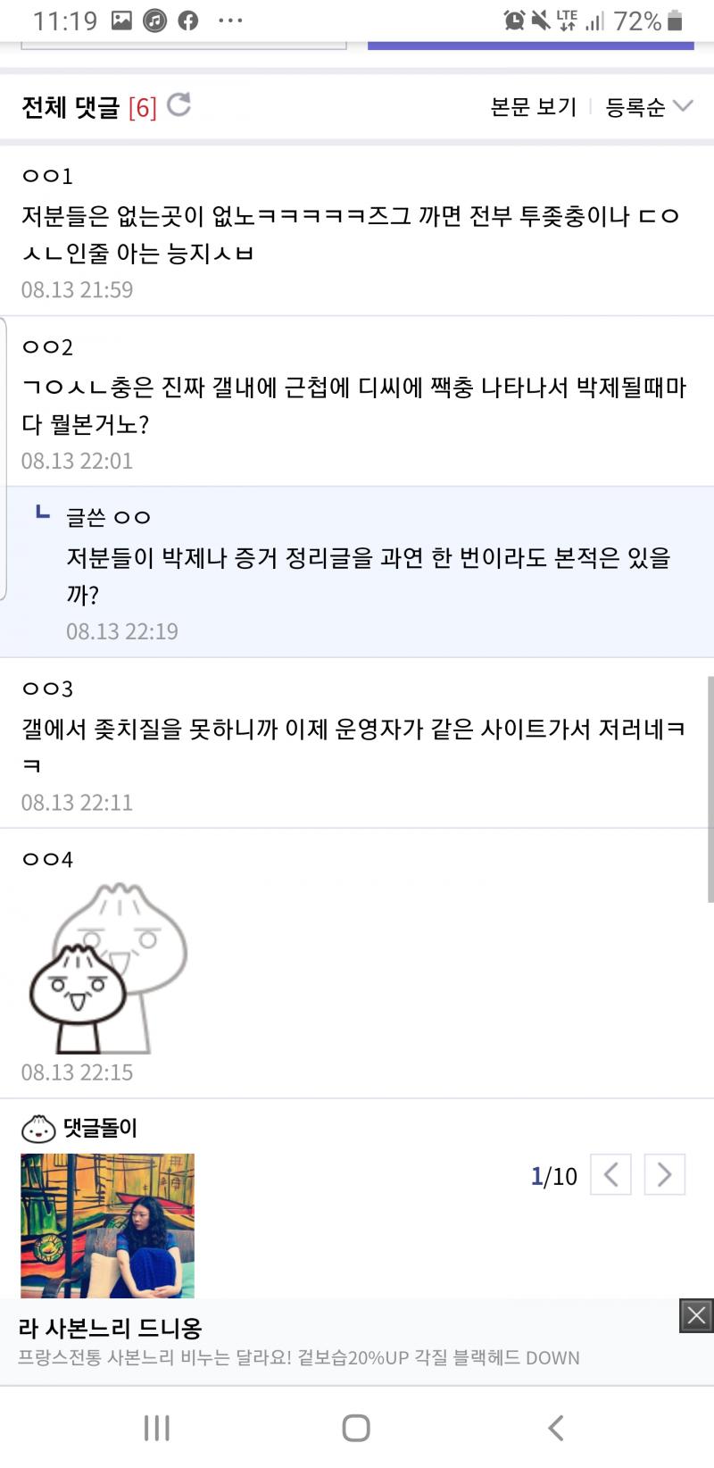 https://m.dcinside.com/mini/tdgall222/13837 그나저나 얘네 여기 염탐하는거 맞나보네 ㅋㅋㅋㅋㅋㅋㅋㅋㅋㅋㅋㅋㅋㅋ