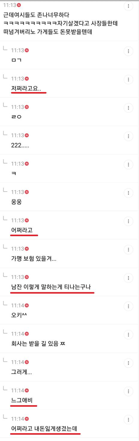 머지포인트 여시 카페 회원 반응