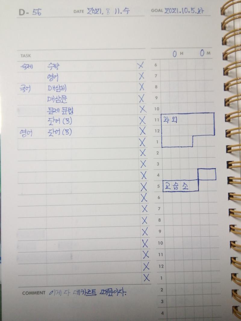 [ 11 ], [ 12 ] 어제 깜빡하고 못 올린 거 같이 올릴게. 이런 날이 꽤 많을 것 같아.