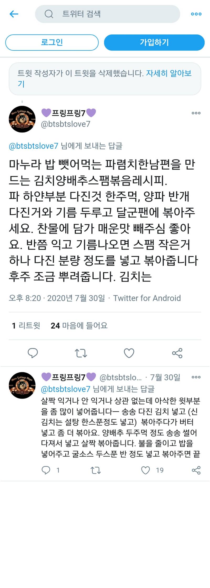 볶음바아압