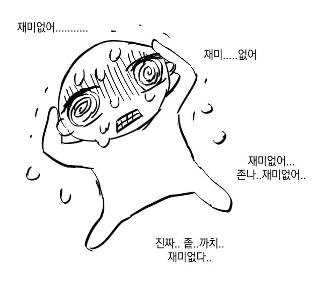 하기사 내 인생보다는 돼지가 나을 것 같음 그림재미없어 내인생도