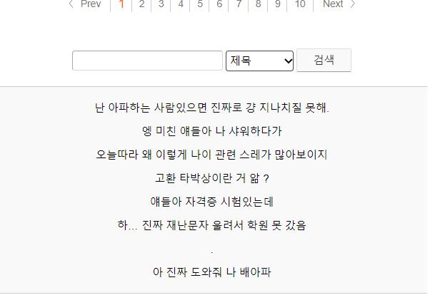 아니 스레딕 쭉 내리면 잇는거 있잖아 (사진첨부 그거 운영자가 이스터에그로 지금 기분 올려놓은건줄 알고 깔깔대다가 아닌 거 알고 머슥해졋음