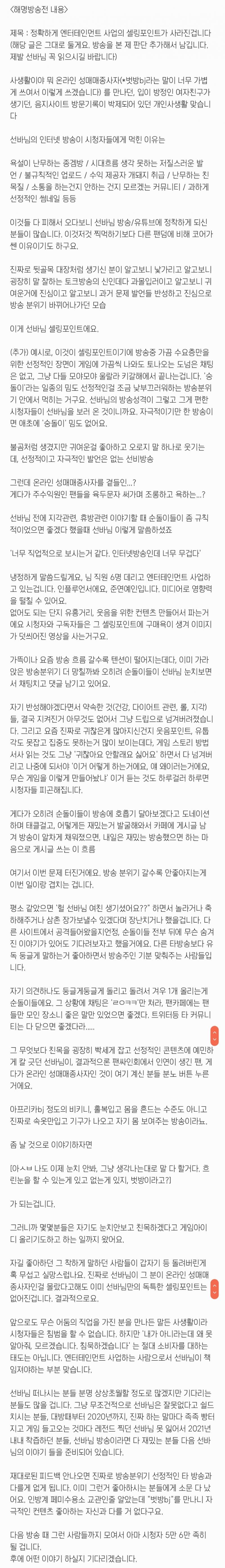 이해 안되는 애들을 위해 허락 맡고 가져온 글이야 이거 읽고도 순돌이들 싸잡아서 욕하는 일은 없었으면 해