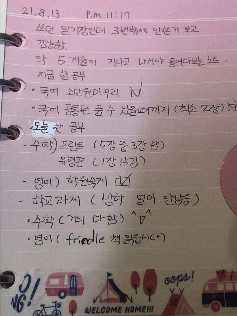 진짜 야금야금해놓네 나... 내일은 얼마 못할거같긴한데..... 그래서 오늘 열심히했졍 +저 밑 마스킹테이프는 내가 쓴 오늘잡담..^^