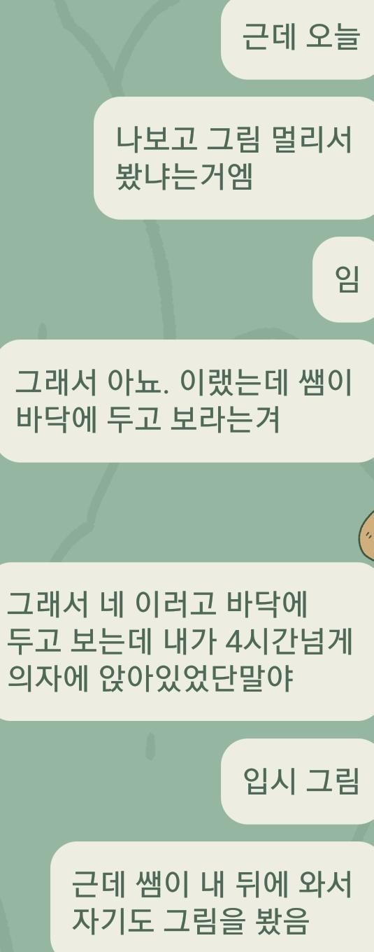 보통 의자 등받이를 잡지않아??? 4시간이상 앉아있었는데 궁디 대는 부분을 집고 허리를 숙이고 있어??? 왜...?????