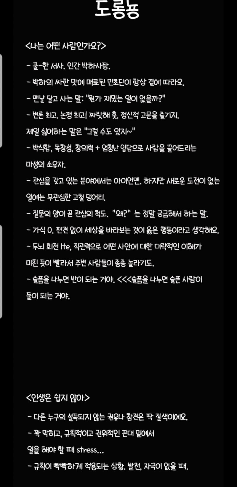 이건 드라마 영화 인물 테스트였던 거 같아