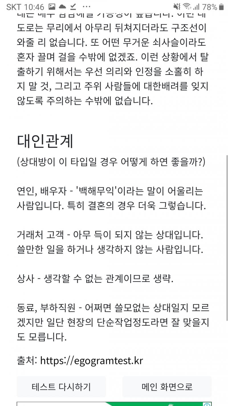혹시 나 같이 나온 사람 있니... 완전 쓰레기로 나왔어ㅋㅋㅋㅋㅋㅋ