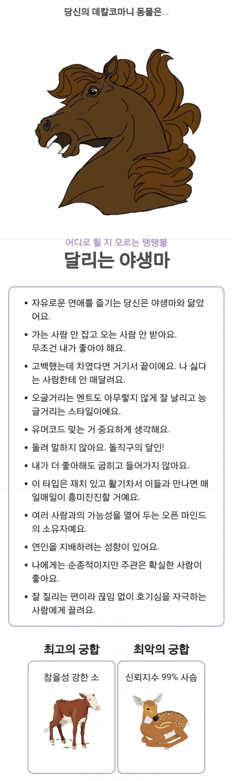 이건 데칼코마니 동물 테스트
