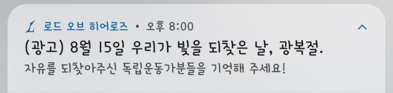 >>338 8시 다 지나서야 겨우겨우 푸시알람 보냈네 유저들이 징징거리니 이거나 먹고 떨어지라는 의미로 툭 던진거 같아서 웃기다