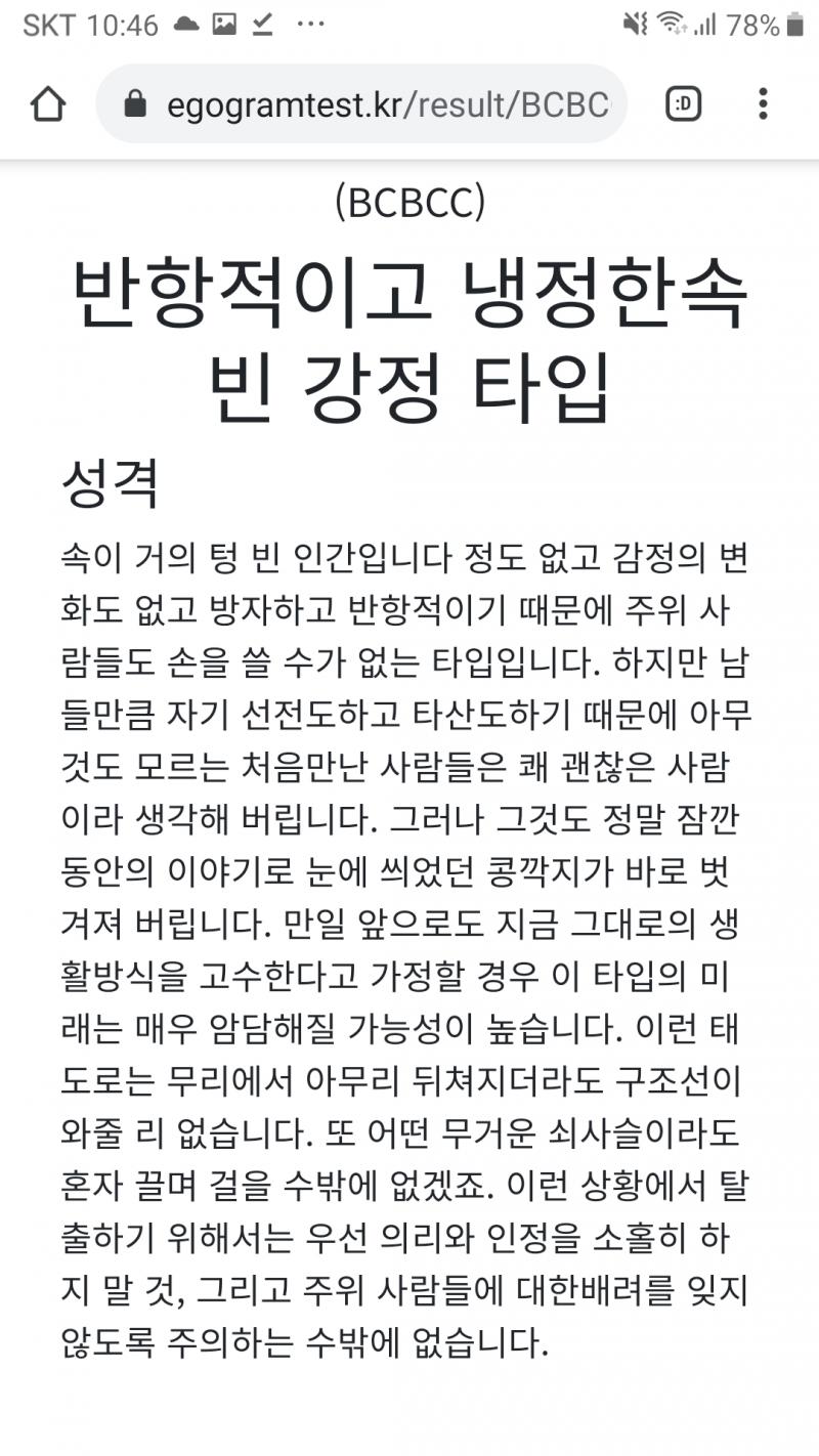 혹시 나 같이 나온 사람 있니... 완전 쓰레기로 나왔어ㅋㅋㅋㅋㅋㅋ