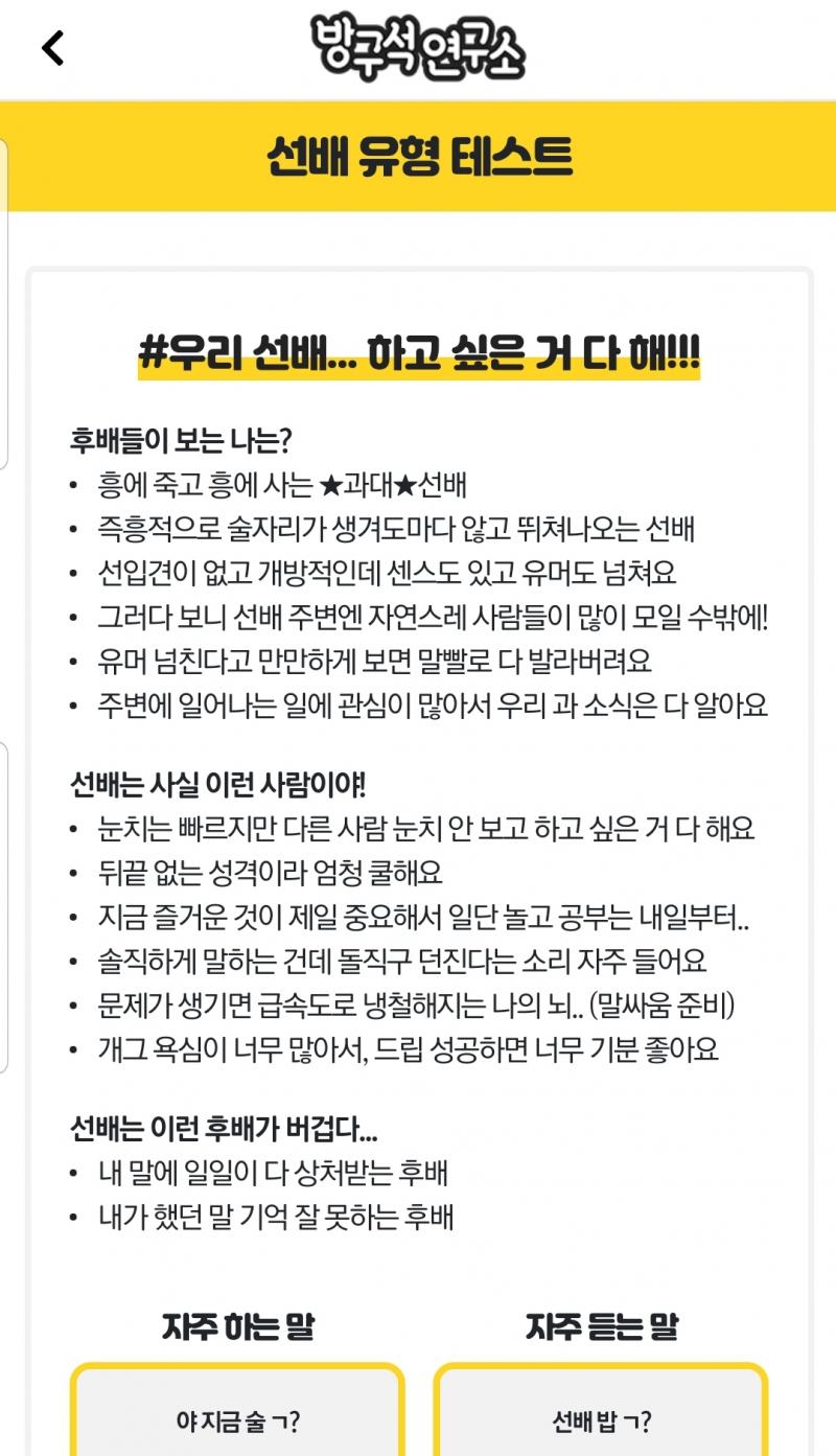 내 스크린샷 앨범 뒤져서 가져오고 있는데 나 심리테스트 진짜 많이 했다..