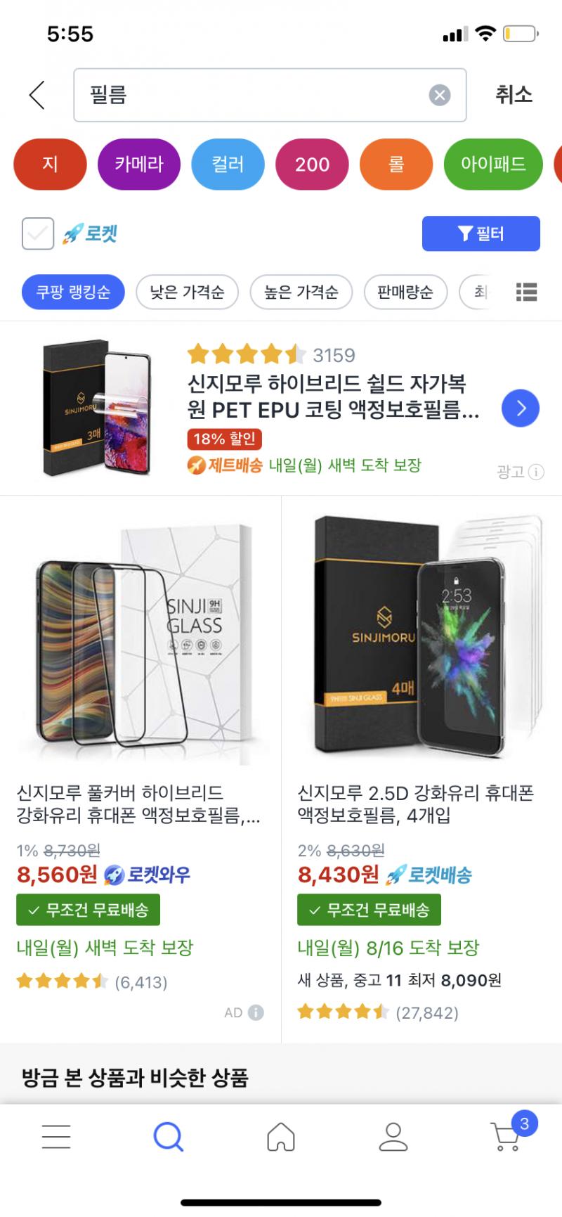 두개중에 골라줘 플리즈.. 기종은 아이폰 11이얌..
