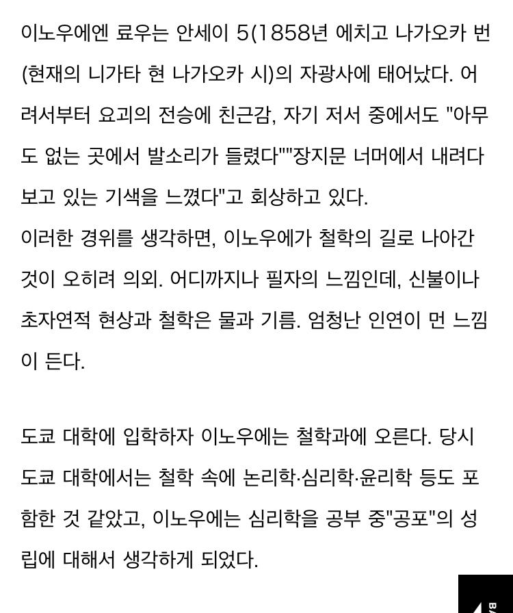 이노우에엔 료우라는 사람인데 이 사람이 살아있을때에도 콧쿠리상은 존재하였고 이 사람은 그게 서양의 위저보드에서 왔다고 주장함. 그러니까 전쟁시기