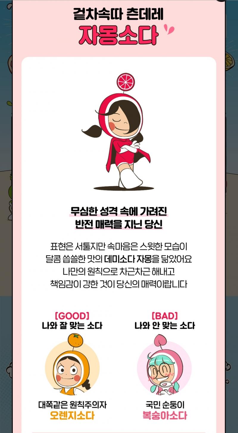 자몽!! 좋아하는 맛 나왔다