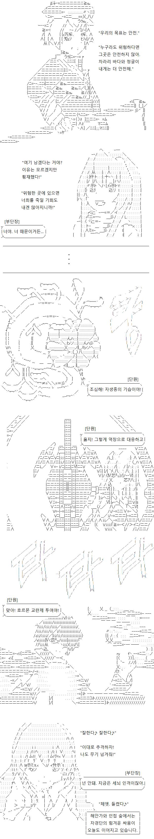 자경단은 다른 나라로 도망가는 대신에 자경단 활동을 계속하기로 뜻을 모았습니다. 단장은 그것이 옳다고 생각해, 부단장은 세뇌된 단원을 지키기 위