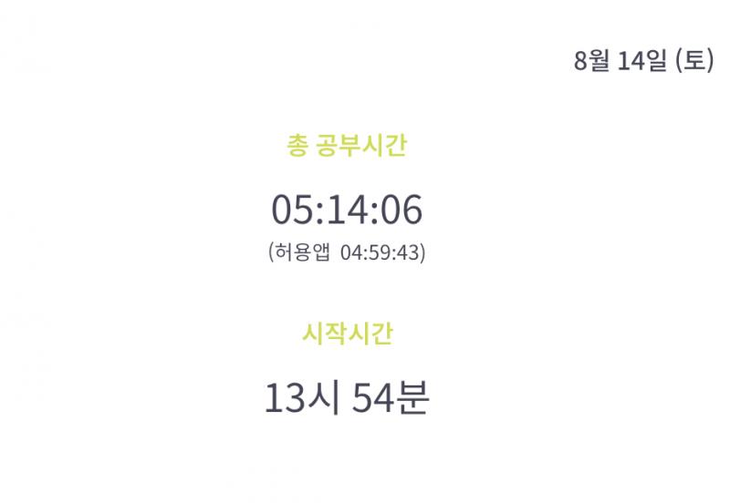 8/12 오늘은 친구 만나서 데이ㅇ옾!!