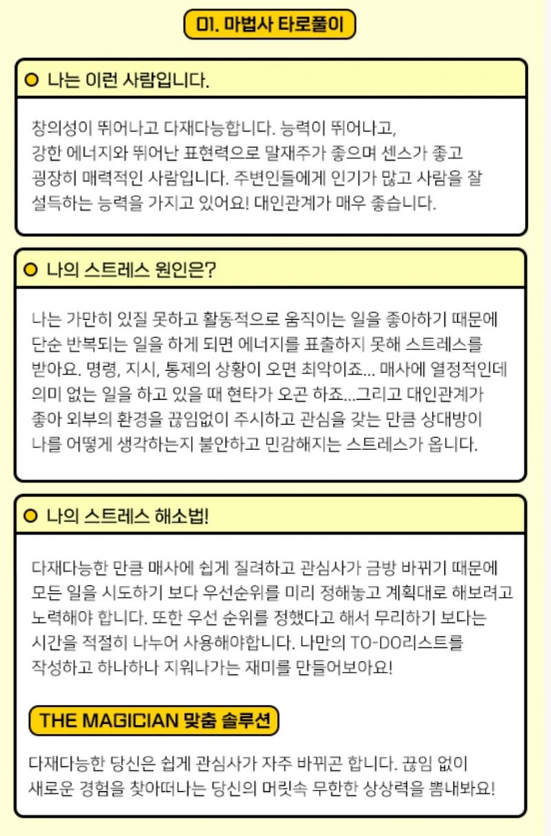 퍼스널타로 테스트