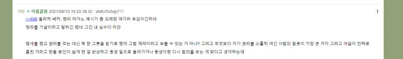 >>789 본인이 "계약으로 볼 수 있는거 아니냐"고 하셨잖아요... 이제는 저게 계약이 아니고 거래구나... 오래됐으니 기억이 안 나서 저 학