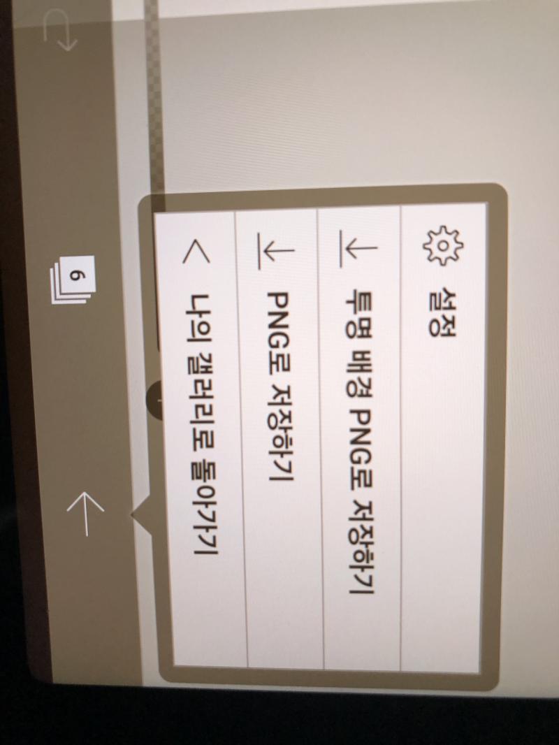 여기서 투명베경으로 한 거 맞아?