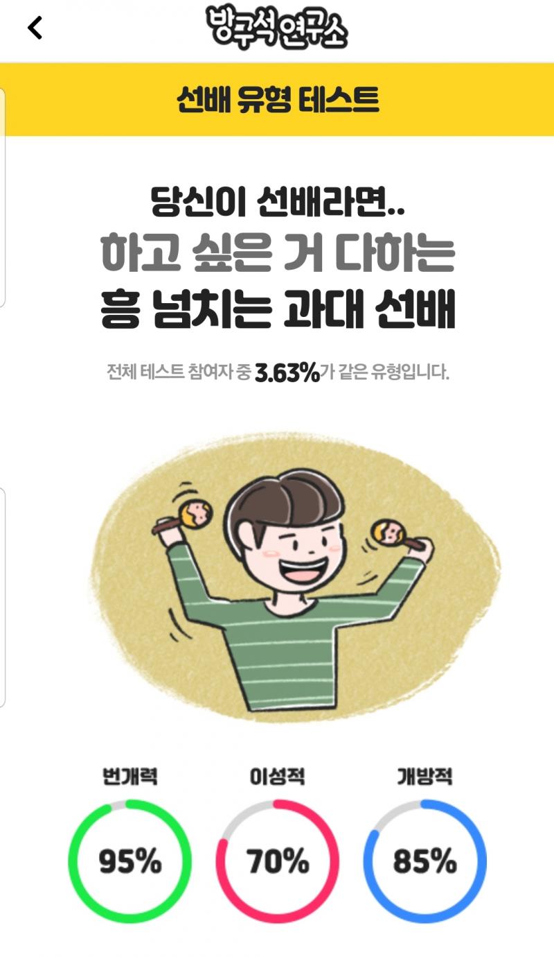 내 스크린샷 앨범 뒤져서 가져오고 있는데 나 심리테스트 진짜 많이 했다..