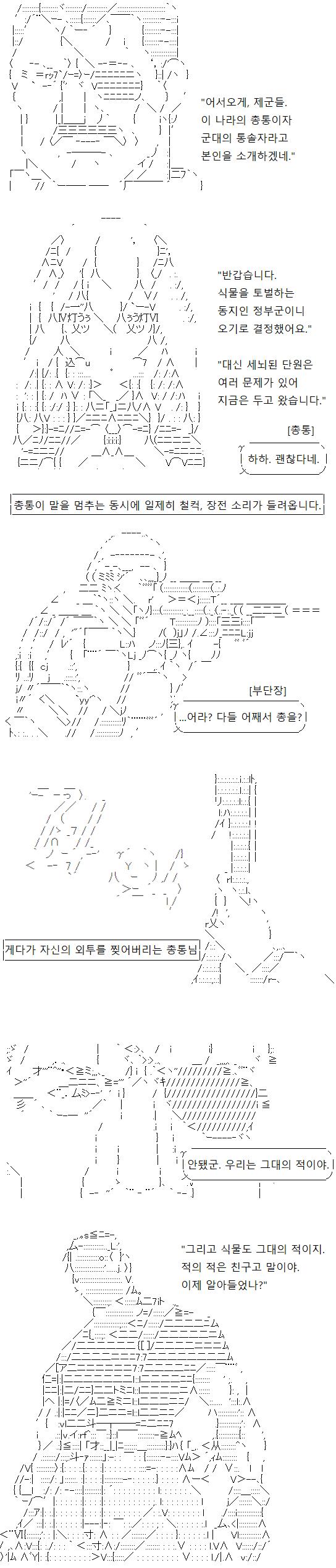 자경단은 정부의 초청을 받습니다. 정부군은 자경단처럼 식물을 사냥하는 입장이니, 몇몇 범법 행위를 제외하면 자경단이 정부를 반드시 피할 당위는