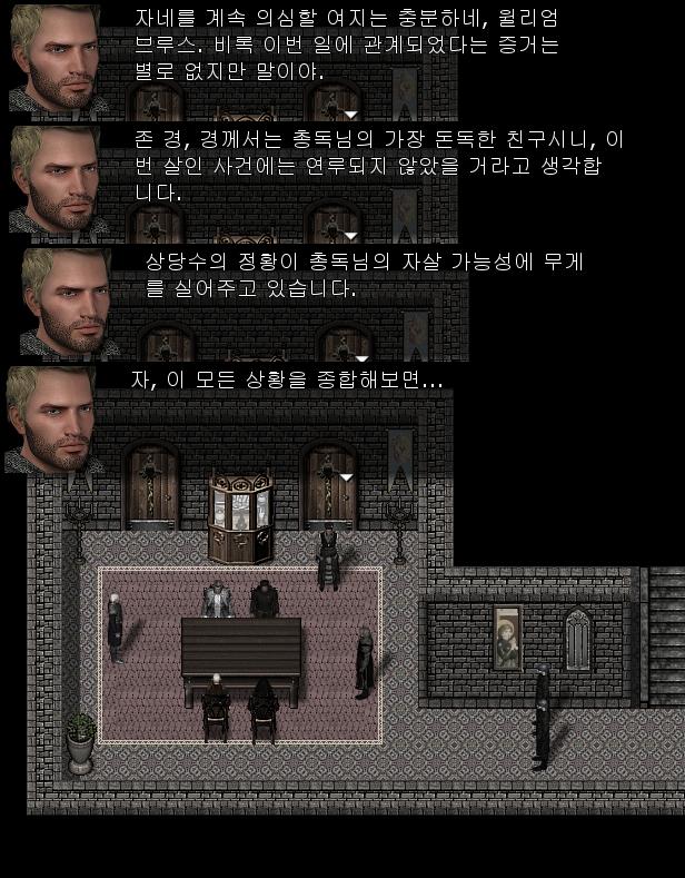 치안관: 내 추리 결과를 말해주지. 월리엄. 이방인인 자네는 딱히 증거가 없지만 의심스럽네. 존 경. 존 경은 완전히 결백합니다. 어쩌면 자살의