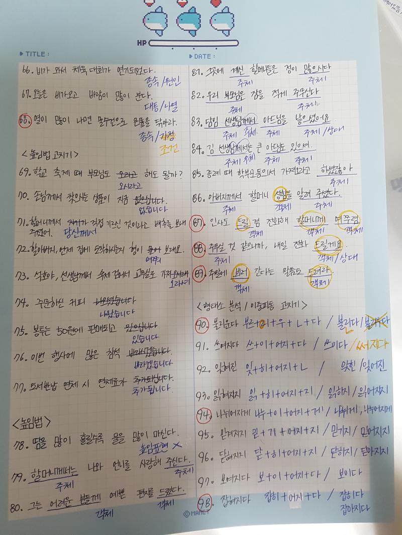 정말 열심히 내신챙기던 시절이구만