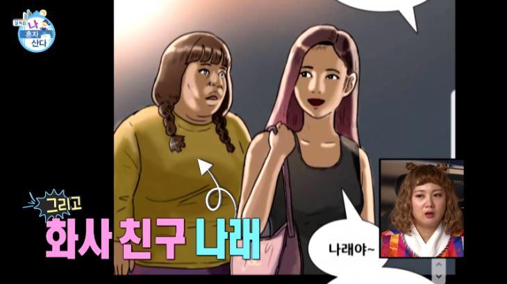 시뱌ㅋㅋㅋㄱ 이번에 마감여행?에 안 왔다고 막 욕하던데 친구를 이런식으로 그리는데 퍽이나 가겠다 자업자득임
