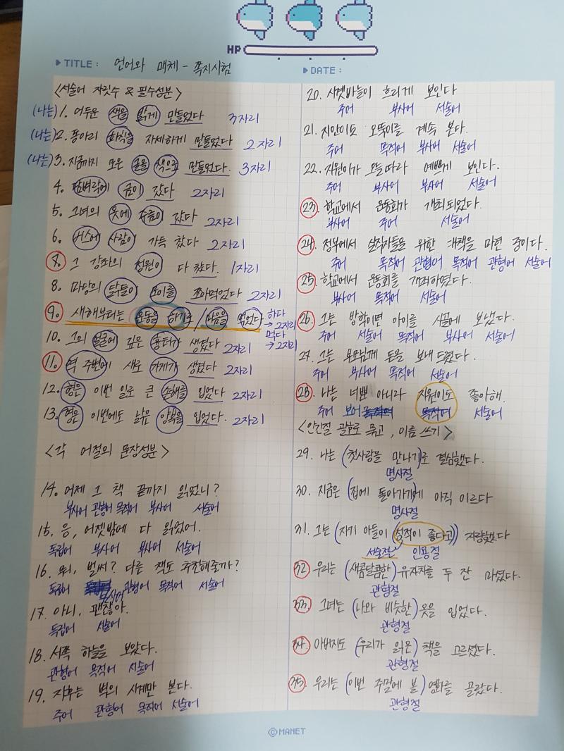 잘 보이지?