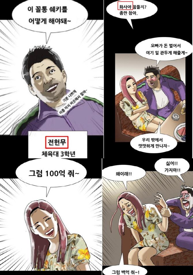 시뱌ㅋㅋㅋㄱ 이번에 마감여행?에 안 왔다고 막 욕하던데 친구를 이런식으로 그리는데 퍽이나 가겠다 자업자득임