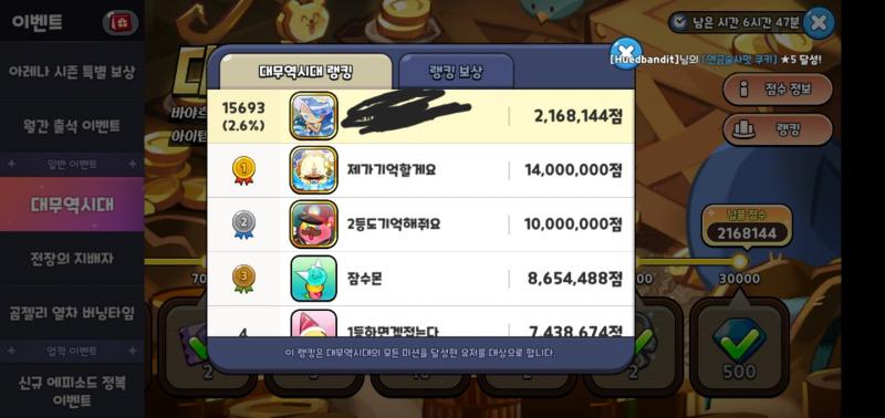 휴 오늘 2프로 들어갈수있으려나?