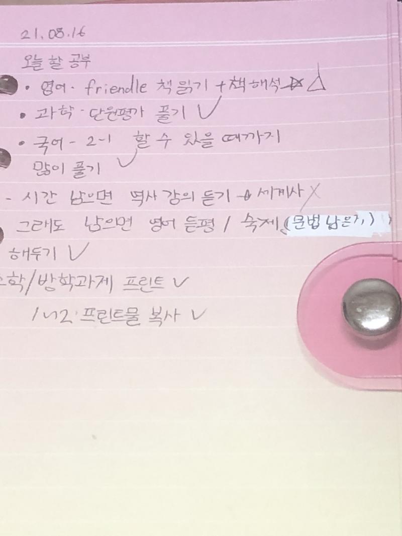 내일이 개학이라니 믿기지않ㅇㅏ...