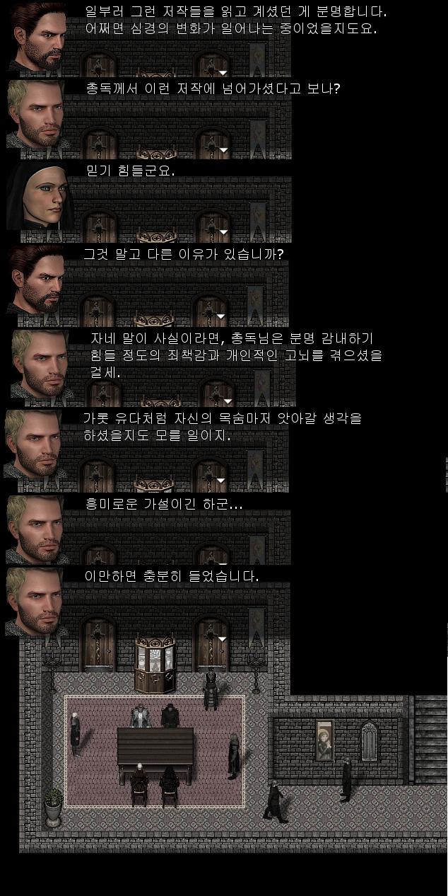 만약 대답했다면 어떻게 되었을까요? 월리엄: 총독님이 이단이었다!! 치안관: 총독님이 이단이라 이단성경을 침대 밑에 숨겼다고 생각하나? 월리엄: