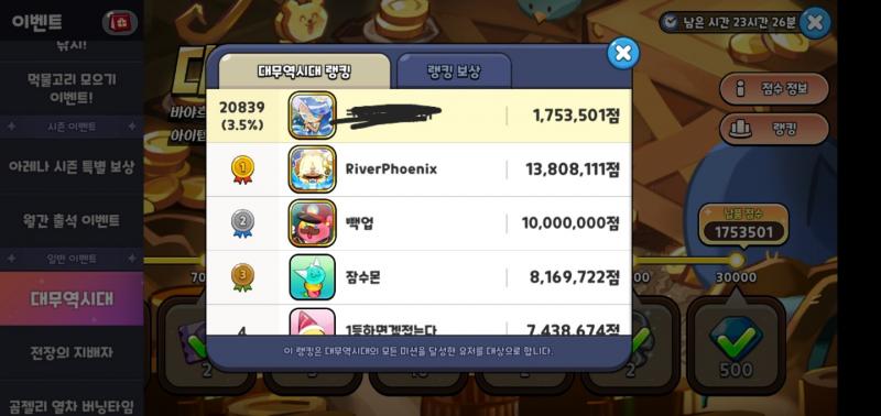 내일 일어나서 4프로 넘겨버려지면 답 없겠네😂...