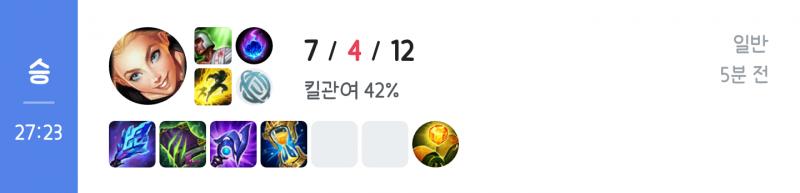 원딜이 초반 4뎃박아도 열심히 성장한 S- 럭스~ ㅅㅍㅊㅇ~