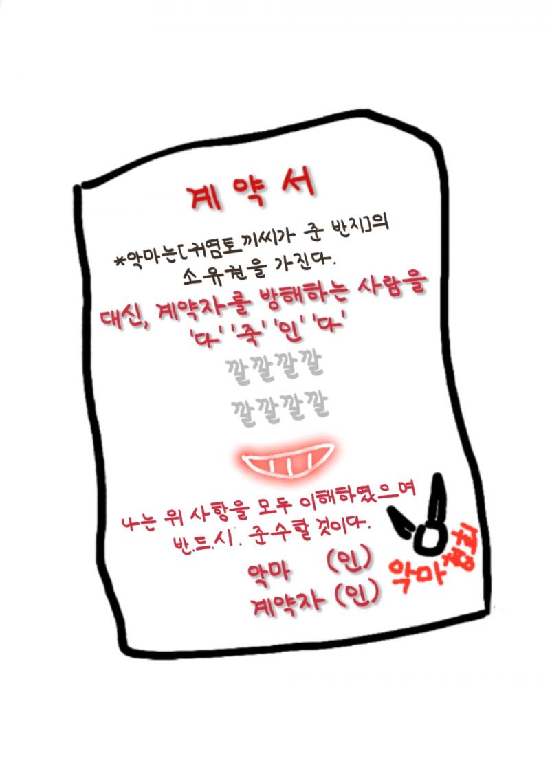악마:깔깔! 이 반지를 주웠지 뭐야~어서 계약하지 그래? ▷계약하기 ▷안 하기 >>107