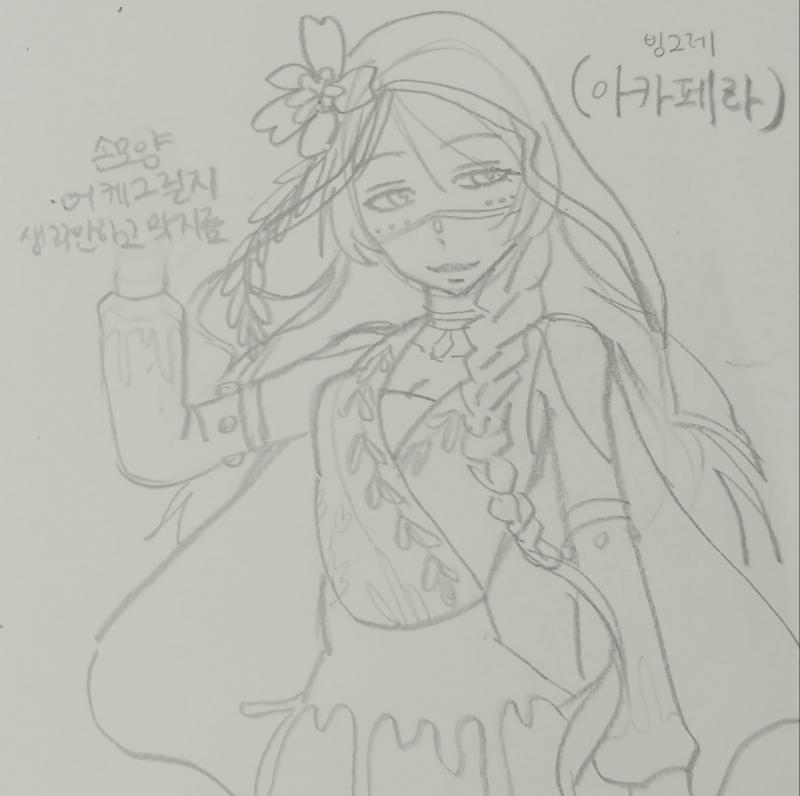 오늘의 교훈 그리기 전에 생각하자