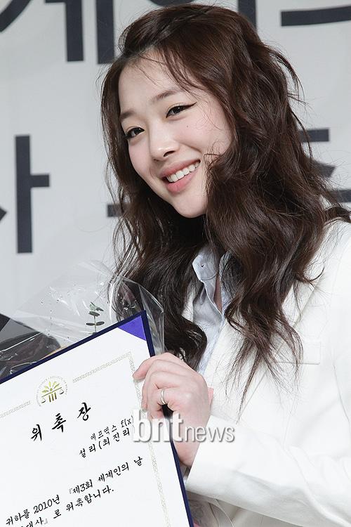 故 설리