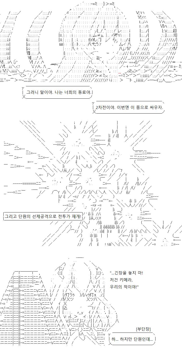 그리고 식물 키메라는, 단원의 몸에 효과적으로 기생해 버렸습니다. 식물 키메라와의 2차전이, 이번에는 동료인 단원의 몸을 빌려 개시됩니다. 워낙