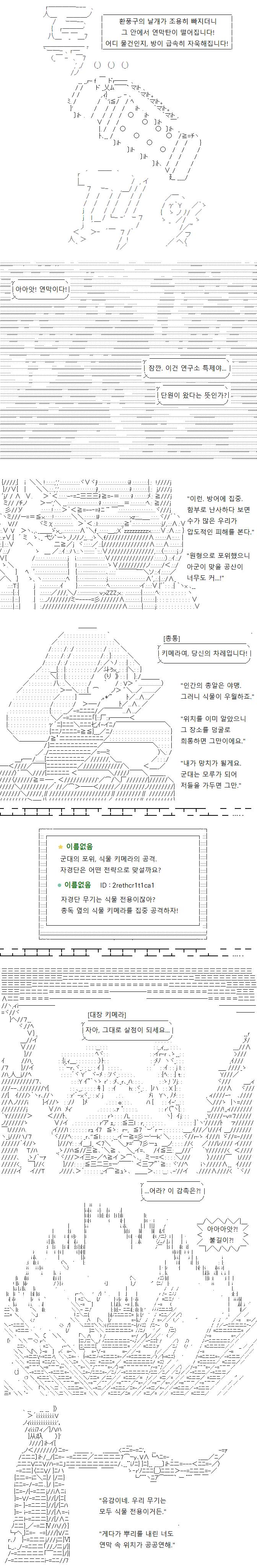 정부의 증원보다 더 일찍 자경단의 발자취를 밟아온 단원은, 환풍구에 잠입해 연막탄을 방 안에 집어넣는 데에 성공합니다! 연구소 특제라 방이 대비