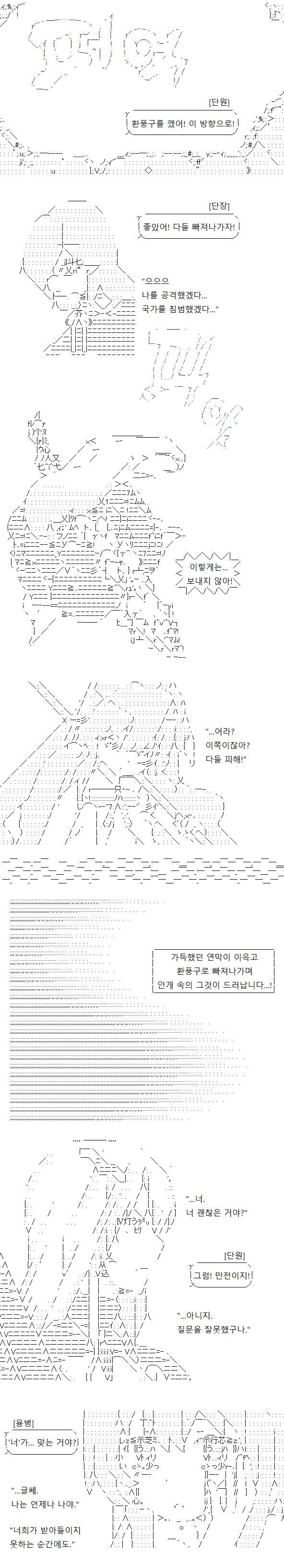 환풍구에 숨어들었던 단원은 환풍구를 파괴해 사람이 통과할 만한 통로를 만듭니다. 자경단이 그대로 탈출할 수 있겠다는 희망이 빛을 비추는데요, 이