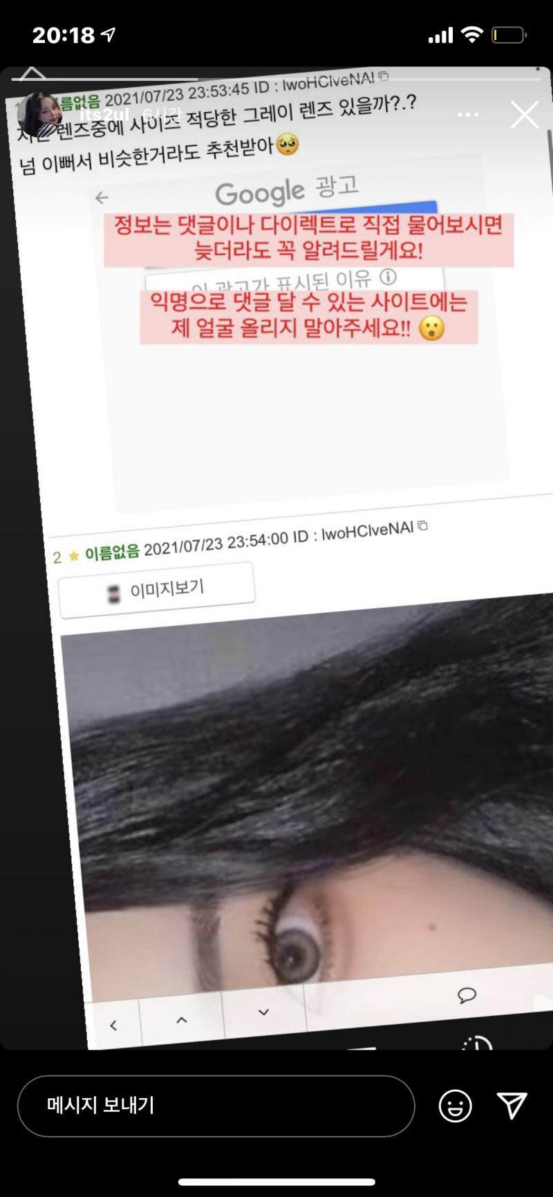 야 레주 내려 니가 개인적응로 디엠해 당사자가 내리래 진짜 왜 이런데 익명으로 올리는지 이해 안감