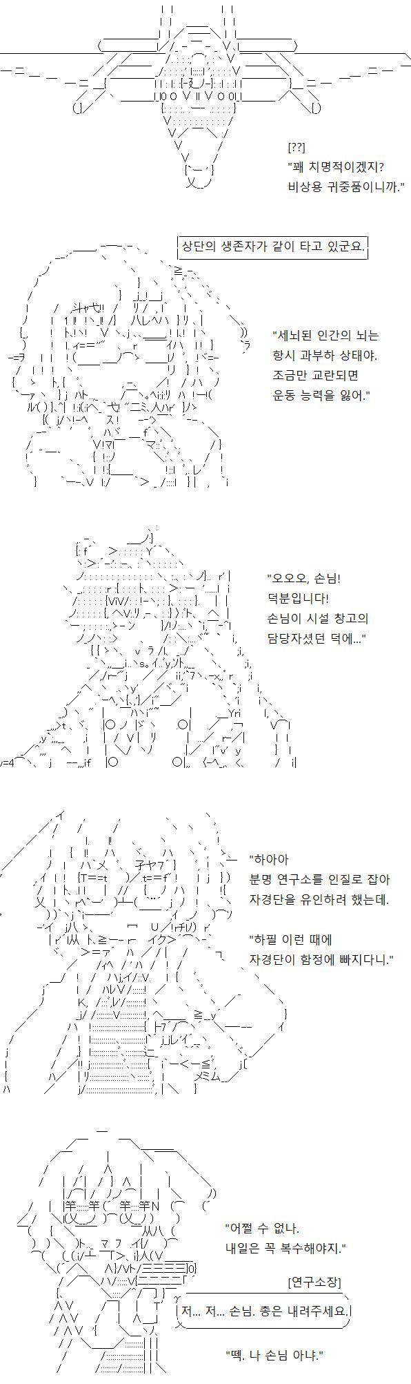 이 약물은 상단이 수감되었던 시설의 담당자 자리까지 올라갔던, 상단의 생존자가 공수해온 물품이네요. 시설에서 소요 사태에 대비해 구비해둔 비상용