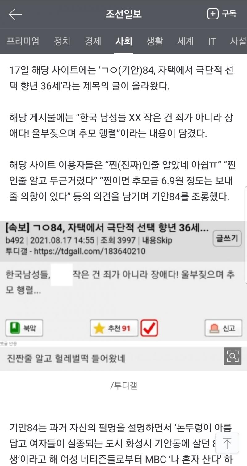 병신 투디갤년들ㅋㅋ 기사뜬거 축하한다