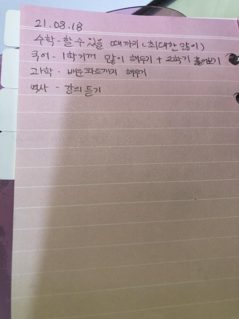우선 숙제는 해둬서 할게 줄었다!! 오늘은 새벽까지 공부할거야 늦게 시작했으니까