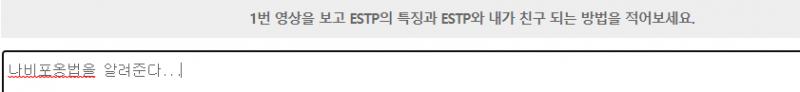 아니 진로 수업인데 진로쌤까지... 이거 정답임ㅋㅋㅋㅋㅋㅋㅋ 친구 되는 방법이라뇨 쌤ㅋㅋㅋㅋㅋㅋㅋ 그냥 마이쮸 하나 주면 친구하는 거지... 나