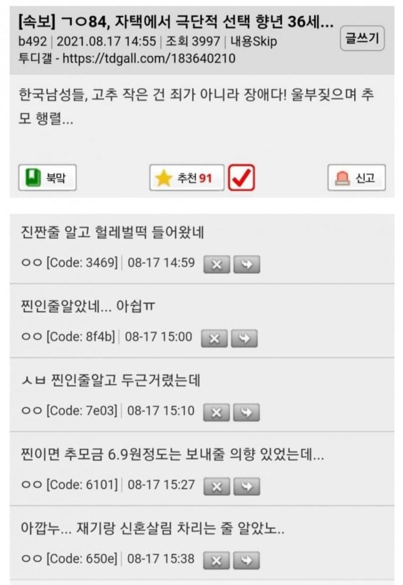 >>697 댓글도 가관임ㅋㅋ